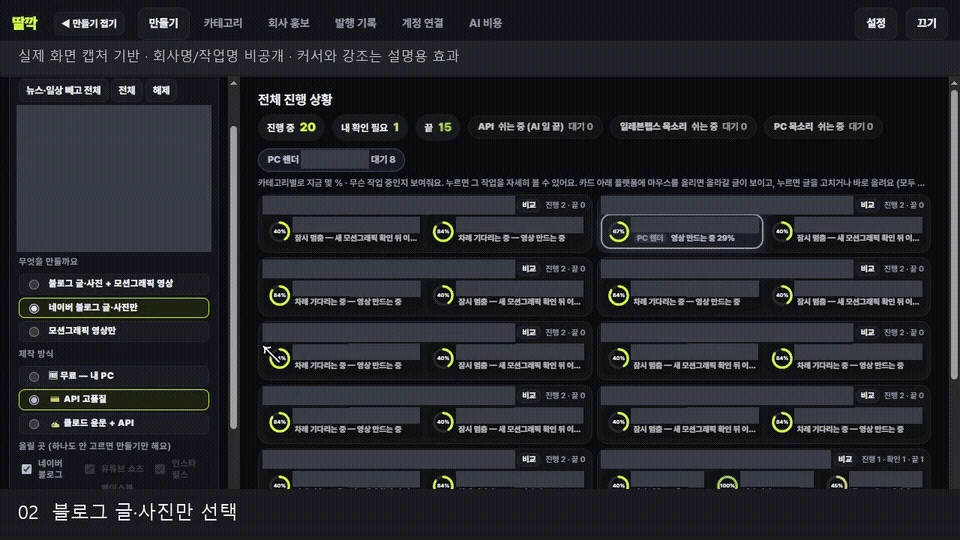 App walkthrough