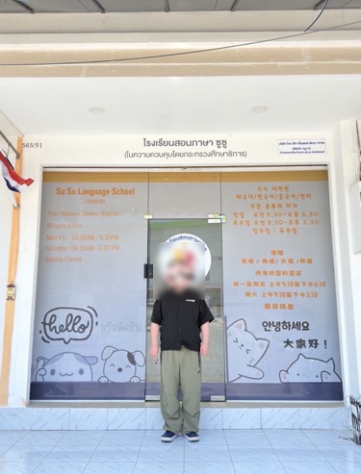 파타야 수수어학원, 태국어·영어·한국어·중국어 수강 등록 6단계와 준비물