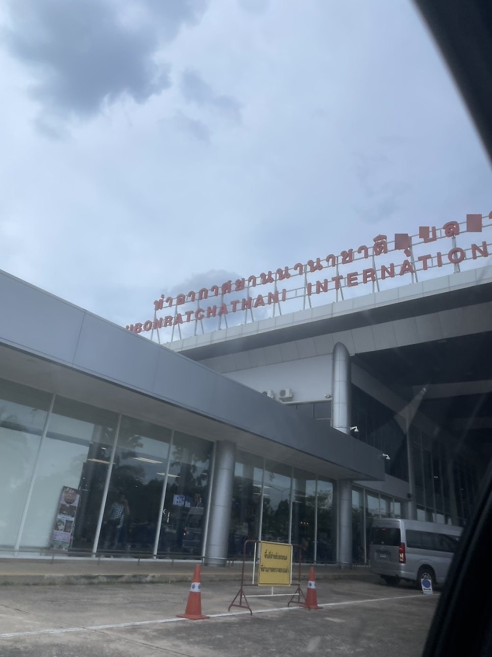 태국 대학교 어학당 ED비자, 1년 체류에 은행 통장까지! 준비물 4가지와 우본 일정
